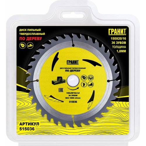 Диск п/п ГРАНИТ 150*20/16*36 мм по дереву