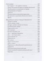Падамалай. Наставления Рамана Махарши