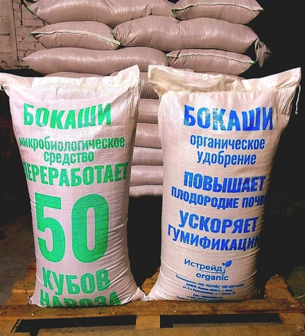 Бокаши 5000 кг. (200 мешков)