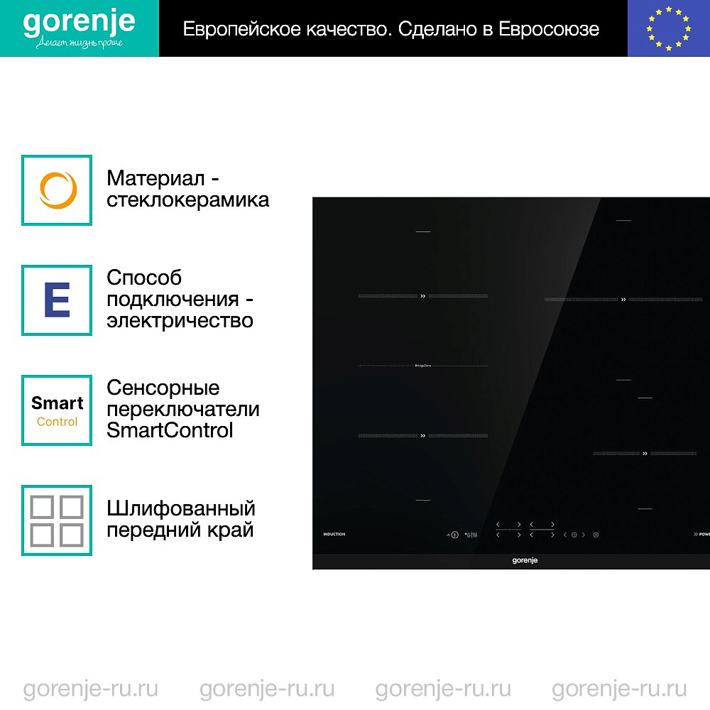 Независимая индукционная варочная панель Gorenje IT643BCSC7
