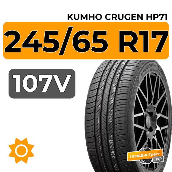 Kumho Crugen HP71 245/65 R17 107V