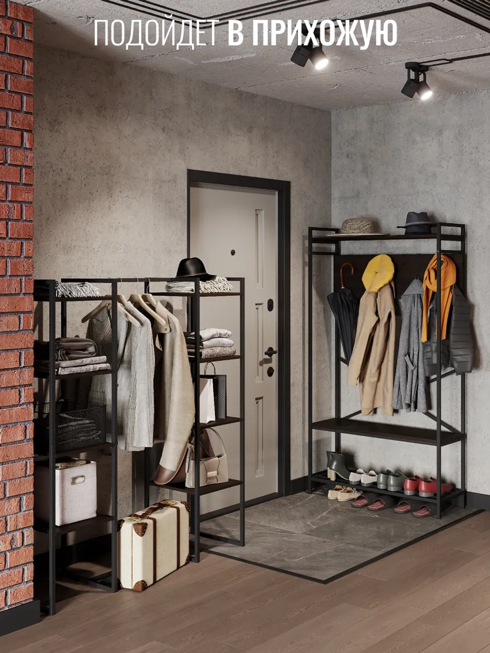 Вешалка напольная TWIN