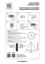 Подвесная светодиодная люстра Lightstar Saturno 748057