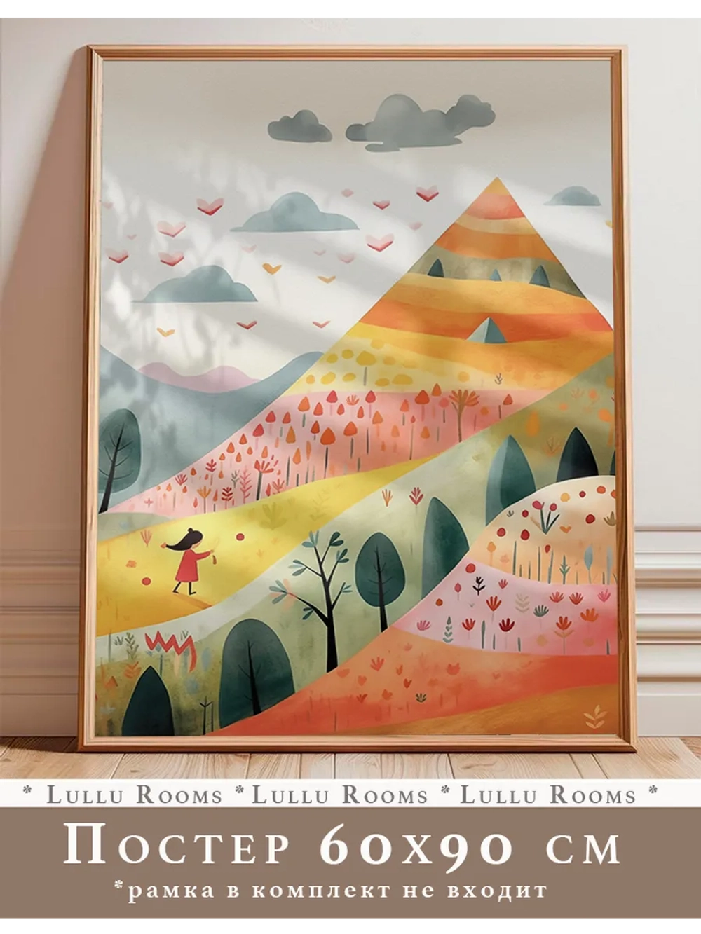 Постер 60х90 см интерьерный декор акварель