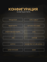 Мощный игровой компьютер Core i7-14700KF /RTX4080 Super/32GB/ SSD 2000Gb/ 850W /Win 11 PRO