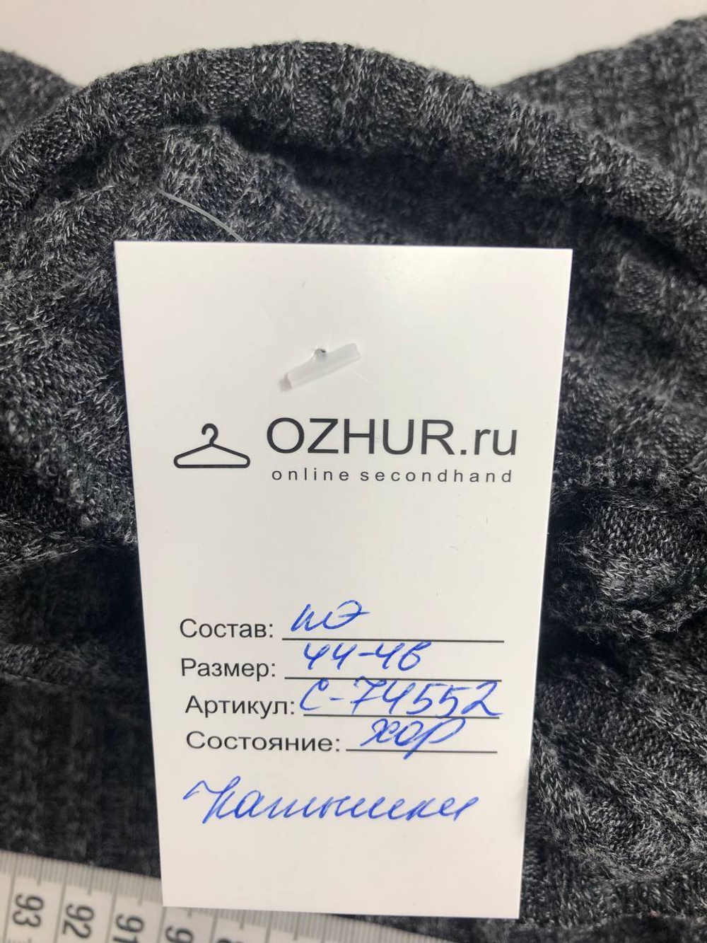 Джемпер повседневный 44-46 размер