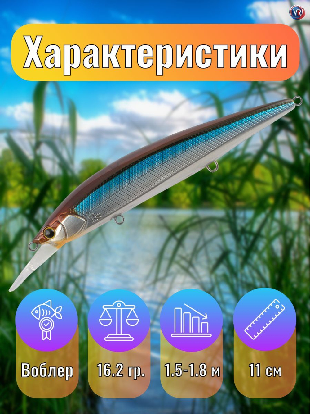Воблер TsuYoki COLECTOR MR 110SP WR019
