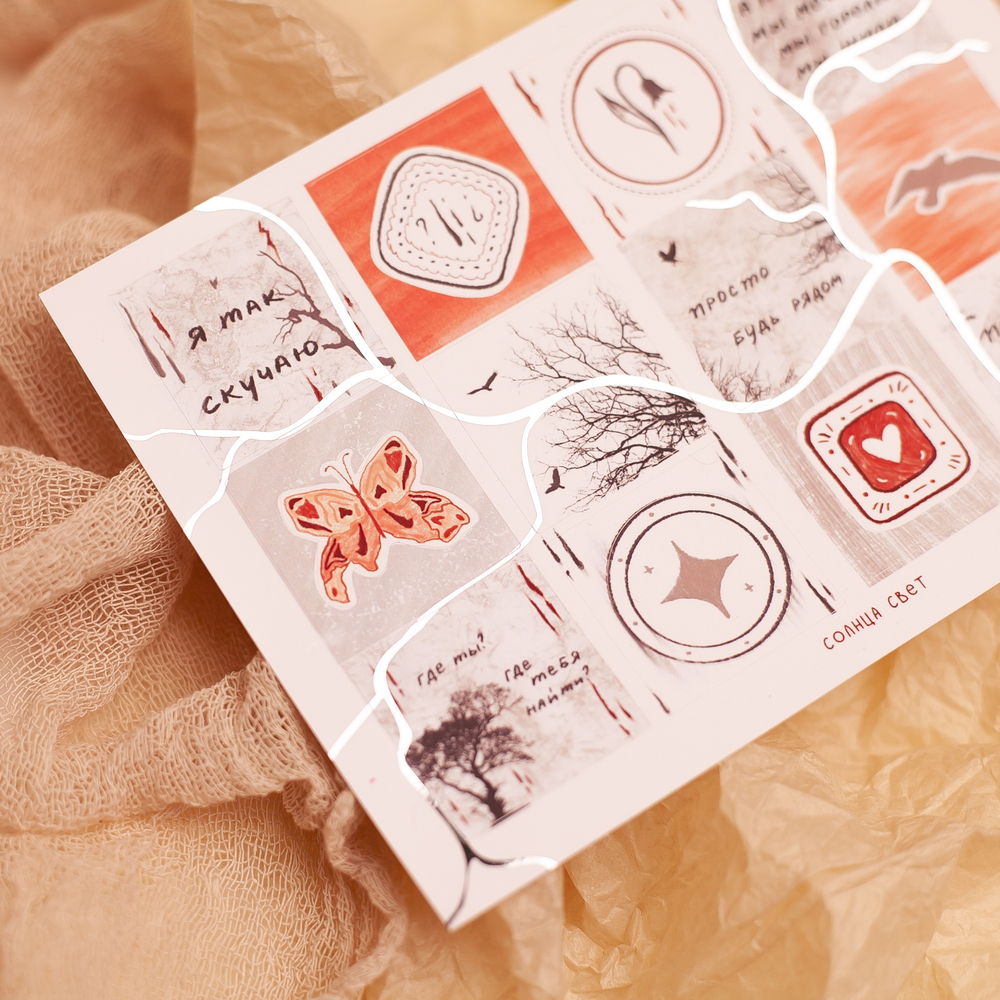 Стикерпак "Воспоминания" 💫