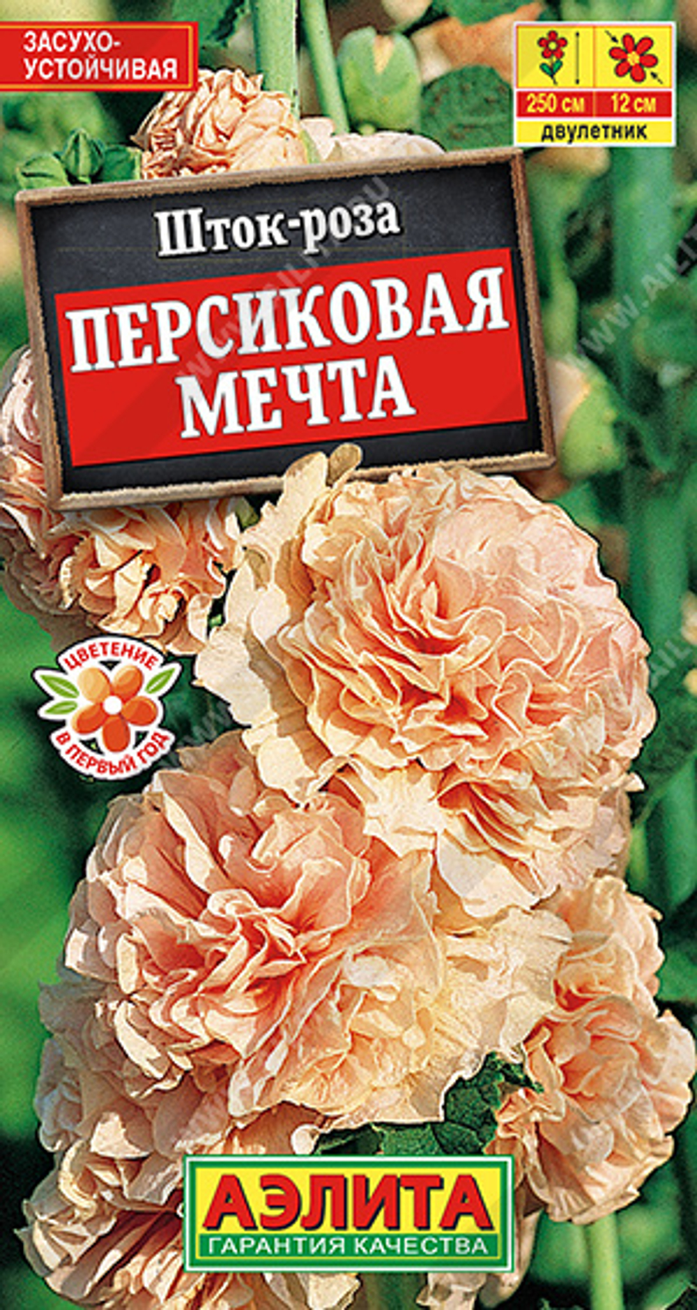 Шток-роза Персиковая мечта 15штАэлита