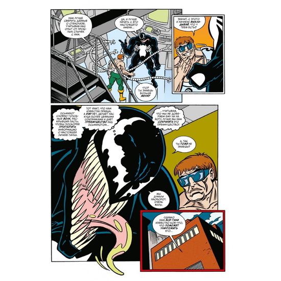 Человек-Паук 1994: Новые Приключения