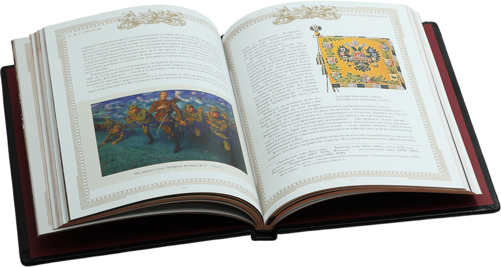 Наука побеждать