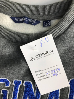 Толстовка Futurino с начесом, на 8 лет