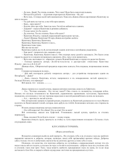 Черным по белому | Аркадий Аверченко