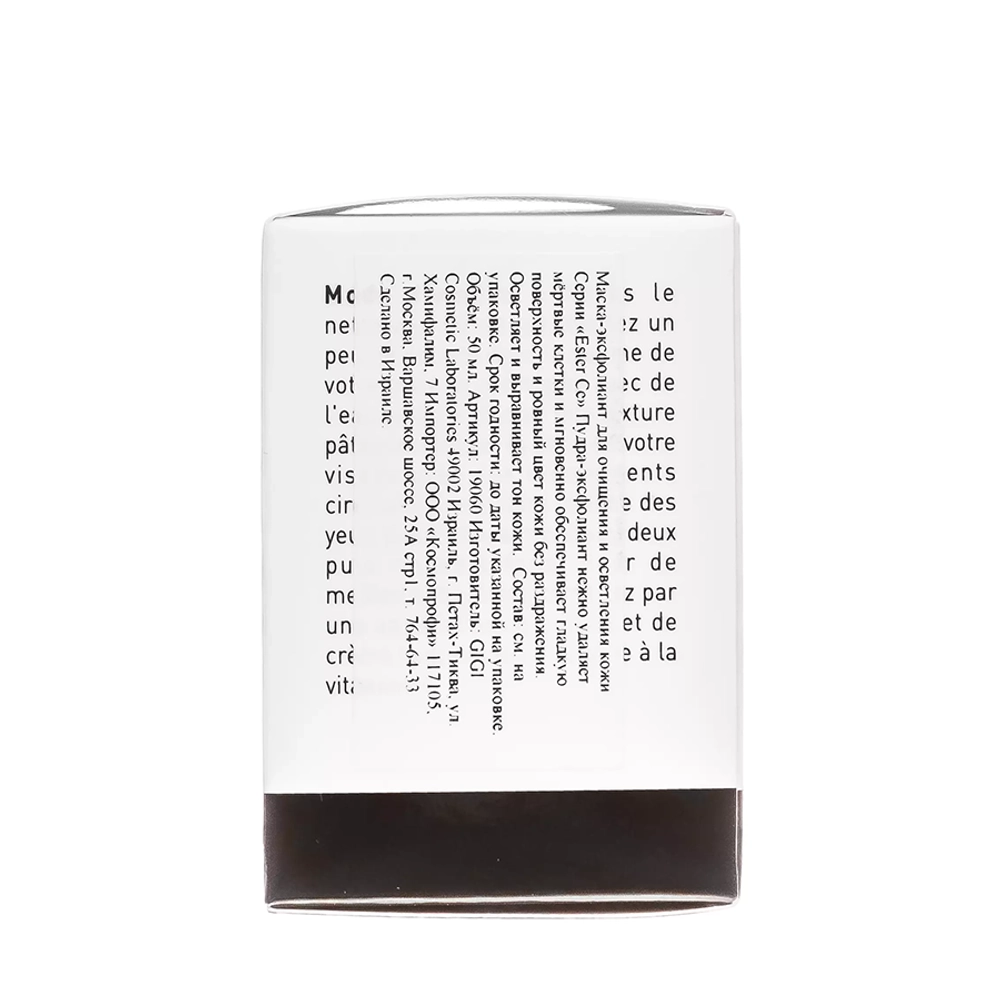 Эксфолиант для очищения и микрошлифовки кожи / ESTER C Daily RICE Exfoliator 50 мл