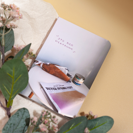 Блокнот "Искренне" 🤍