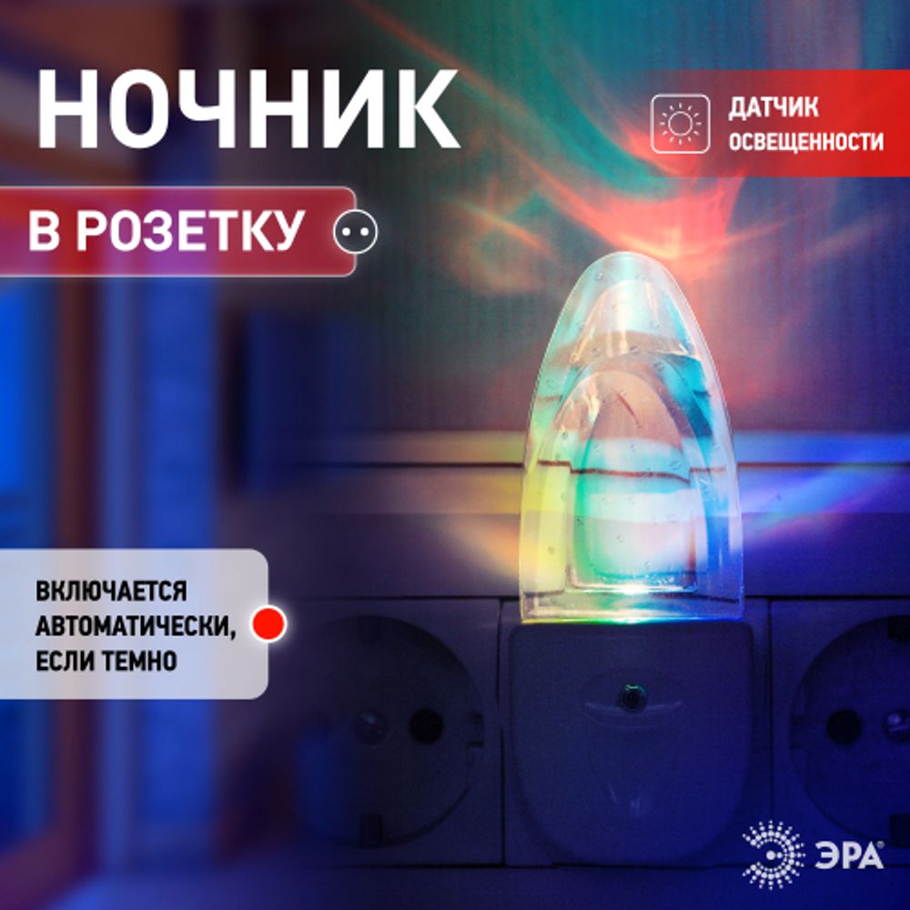 Ночник - светильник светодиодный ЭРА NN-619-LS-W в розетку с датчиком освещенности белый