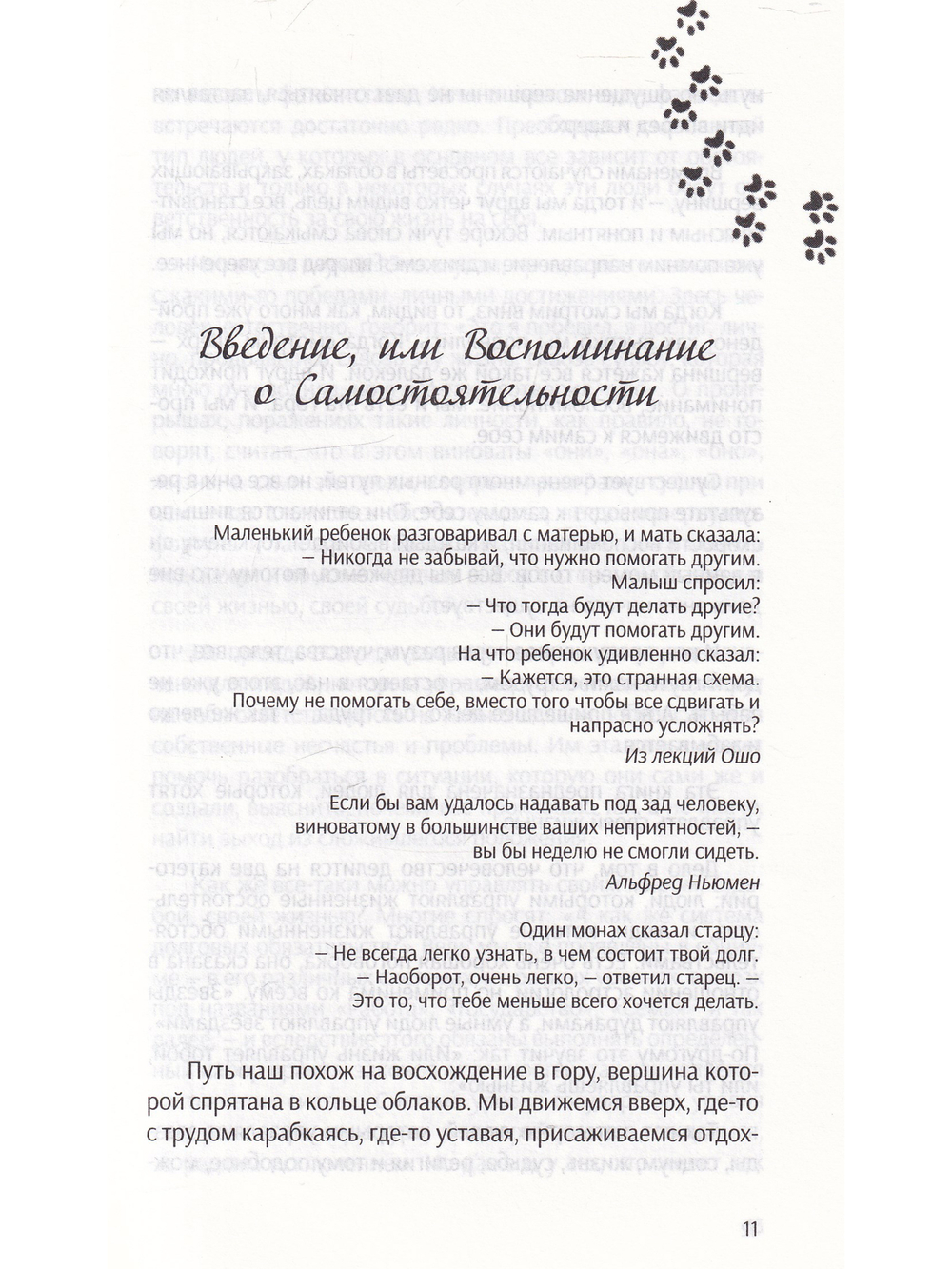Мужское и женское: Вспомни Всё. 2-е изд.