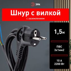 Шнур сетевой с вилкой ЭРА U-3x1-1,5m-B с заземлением 1,5м ПВС 3x1мм2 черный | 