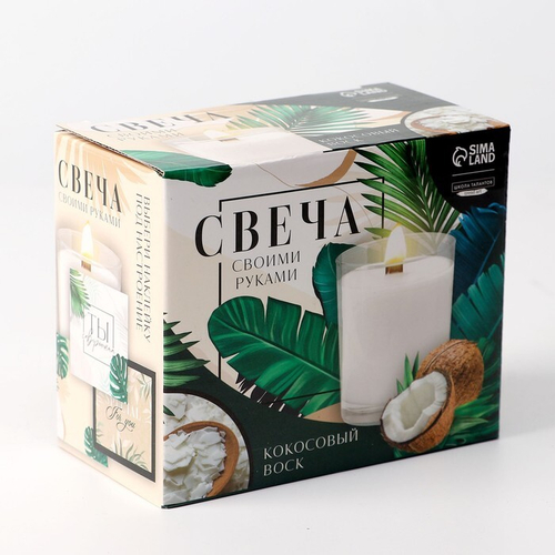 Набор для создания свечи «Coconut»