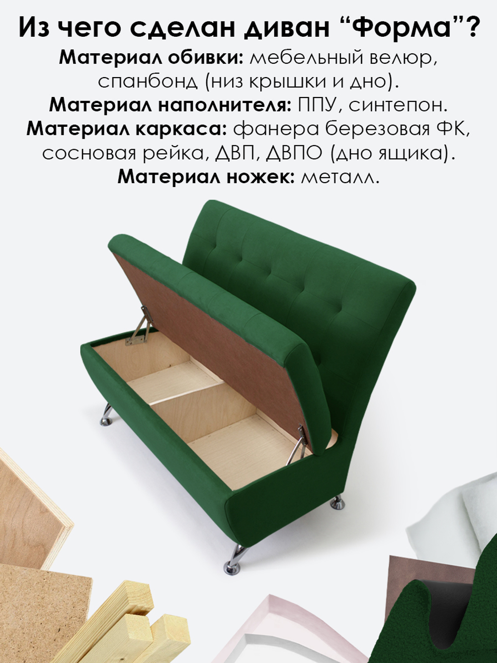 Диван прямой "Форма" с декоративной прошивкой