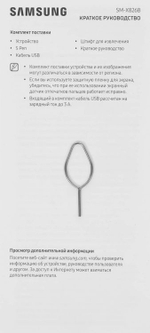 12.4" Планшет Samsung Galaxy Tab S10+ BSM-X826B 12/512 GB 9300+ 5G, 2800 x 1752, 120Гц, Android 14, со стилусом, серебристый [sm-x826bzspcau]