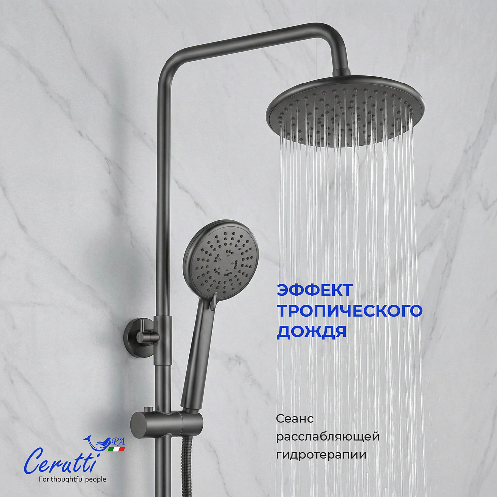 Душевая стойка Ceruttispa ОРАЦИО II RSGR (ORAZIO II RSGR) из латуни, цвет серый