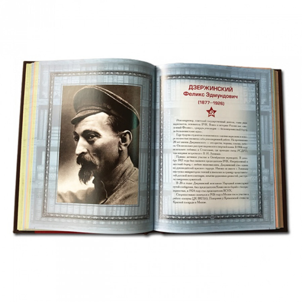 Книга "Афоризмы советских вождей" 580(з)
