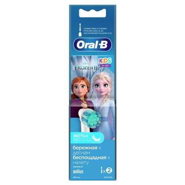 Насадка для зубных щеток ORAL-B Kids EB10S 2K Frozen ll (2 шт)