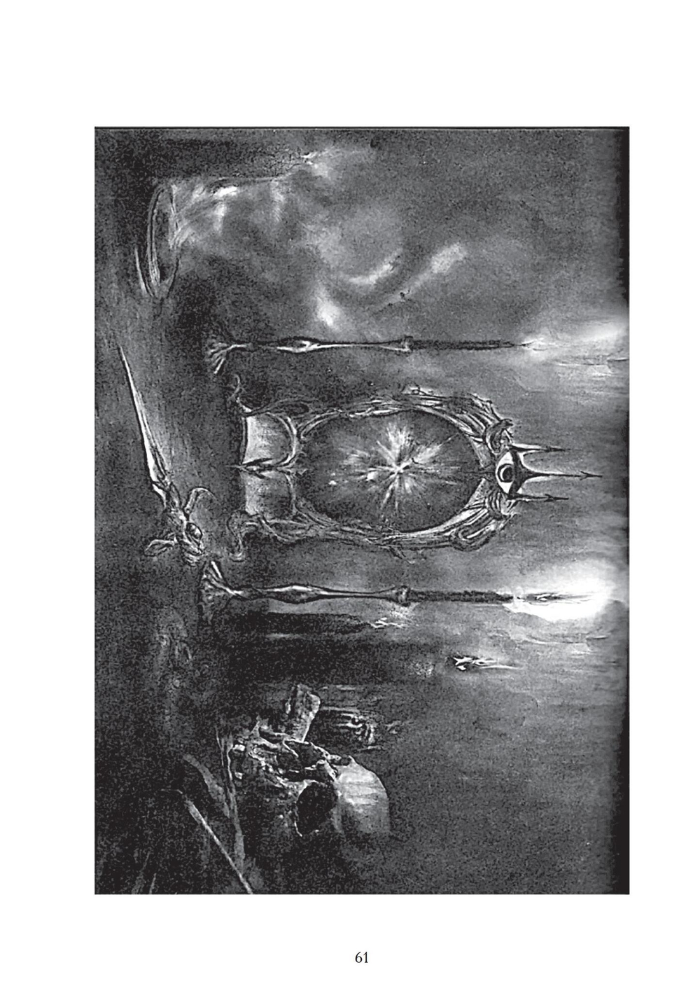 Гримуар Тиамат