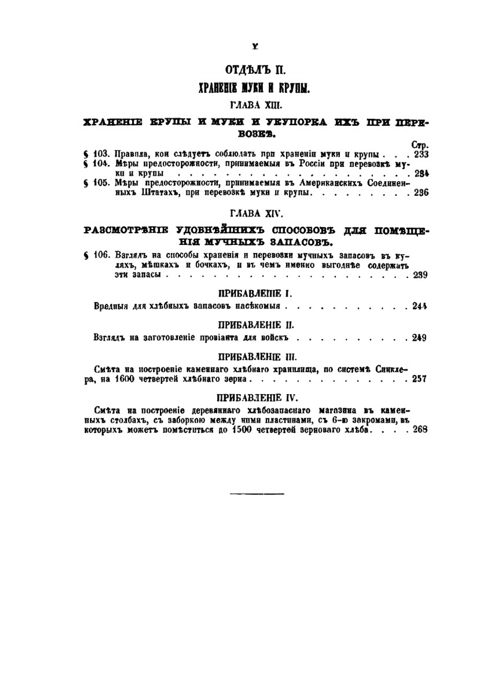 Руководство к сушке и хранению хлеба | Илья Чернопятов