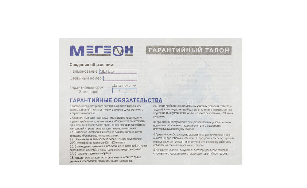 Опрессовочный насос Мегеон 98040, ручной, максимальное давление 4 МПа