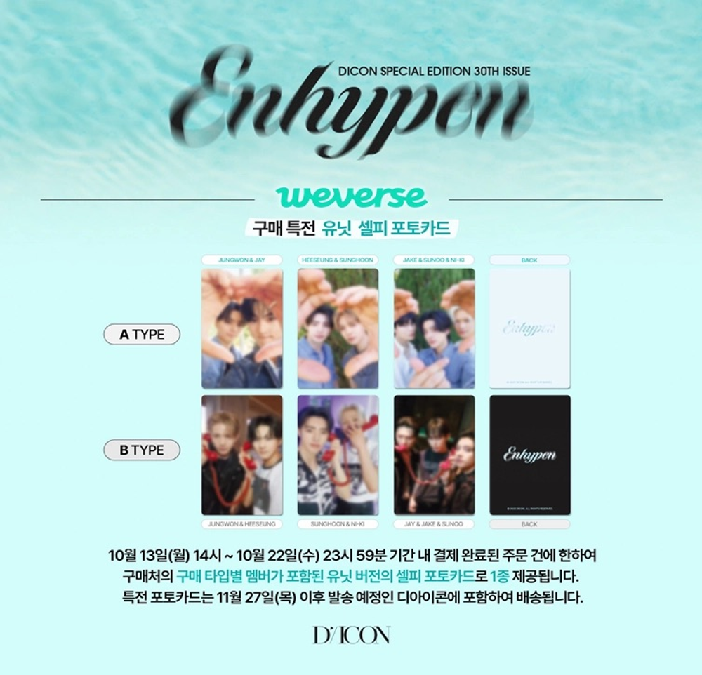 Журнал ENHYPEN - DICON VOLUME Nº30 SPECIAL EDITION