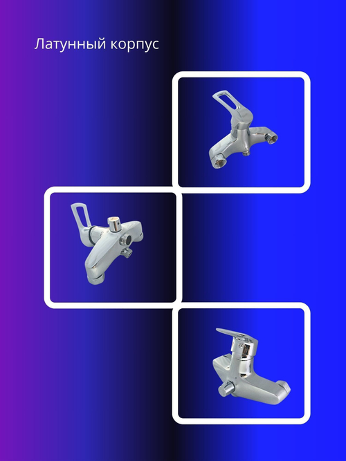 Смеситель для ванны Oute T4823C латунь