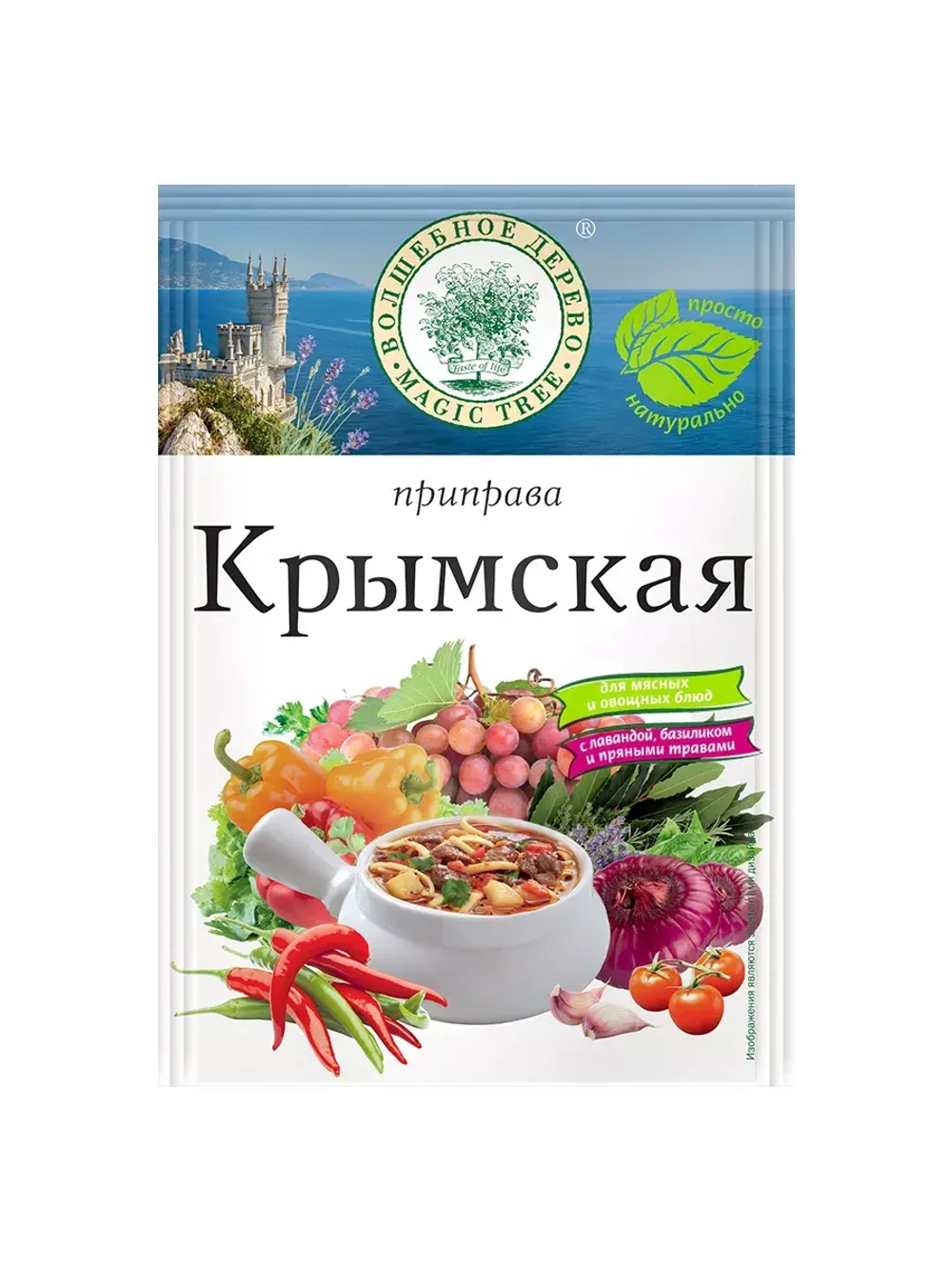 Приправа "Крымская"25г Х 5 штук