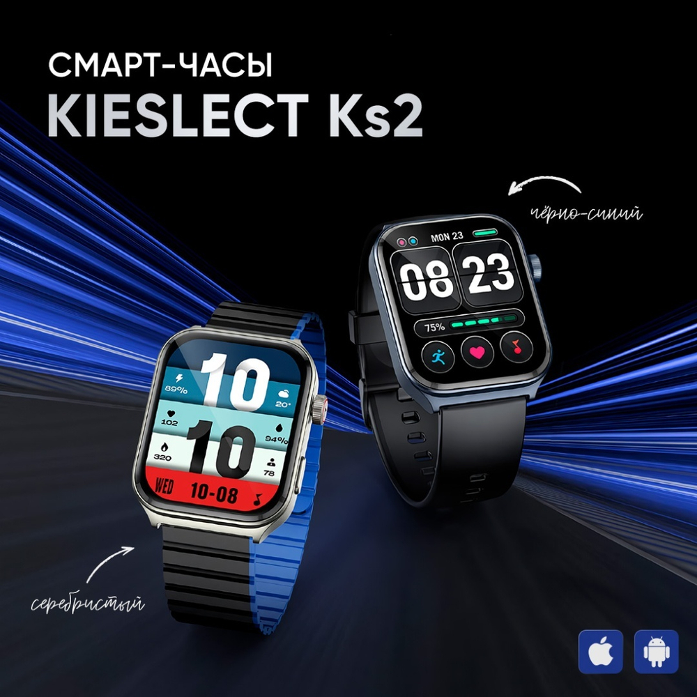 Смарт-часы Kieslect Calling Watch Ks2 серебристый-черный