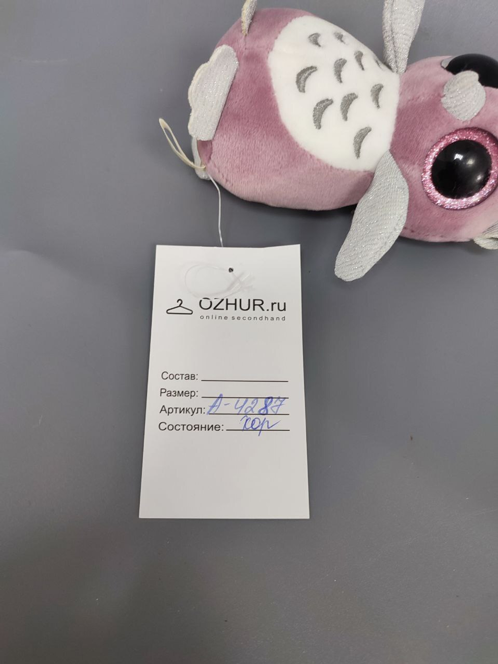 Игрушка мягкая Сова