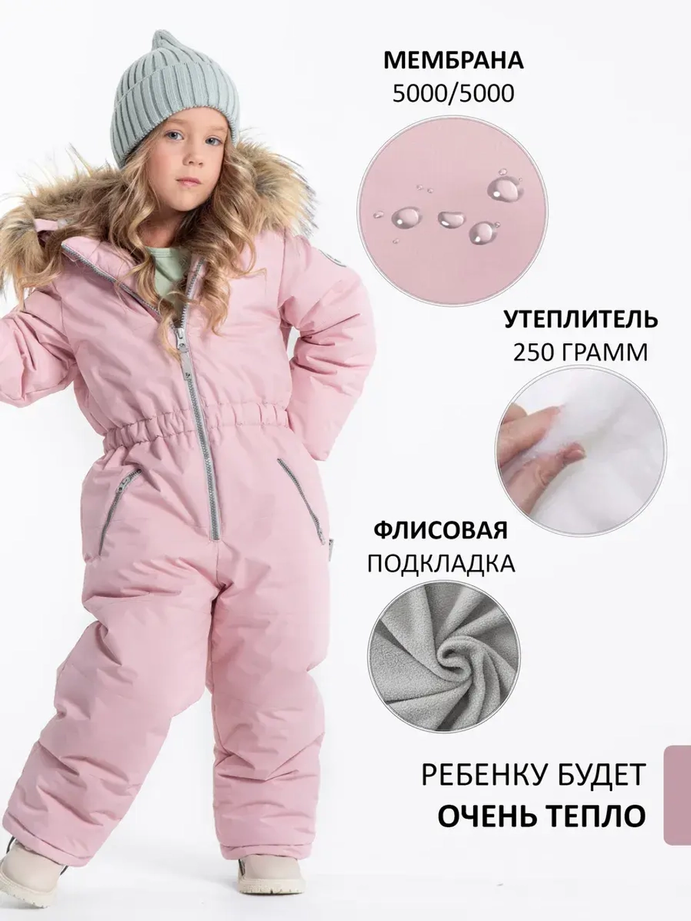 Зимний комбинезон теплый мембрана
