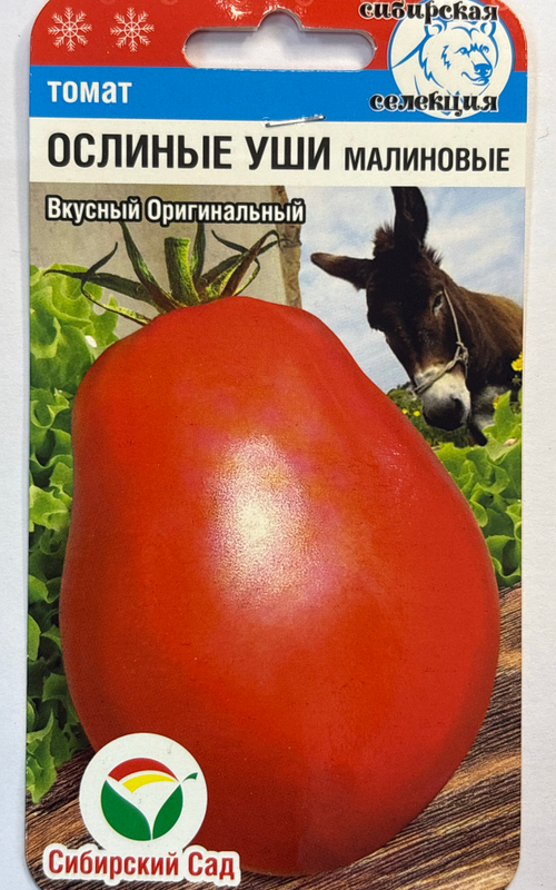 Томат Ослиные уши малиновые 20 шт С СМТ388