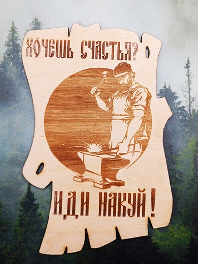 Магнит "Накуй"