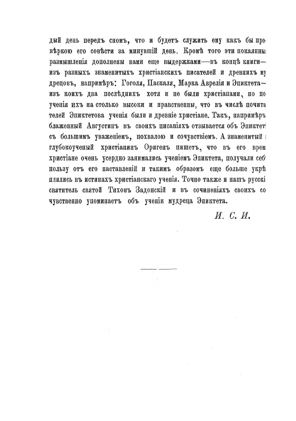 Плач и вопль кающейся грешной Души: покаянные размышления на каждый день недели. заимствовано из книги "Вертоград Душевный", издание второе | Фикара