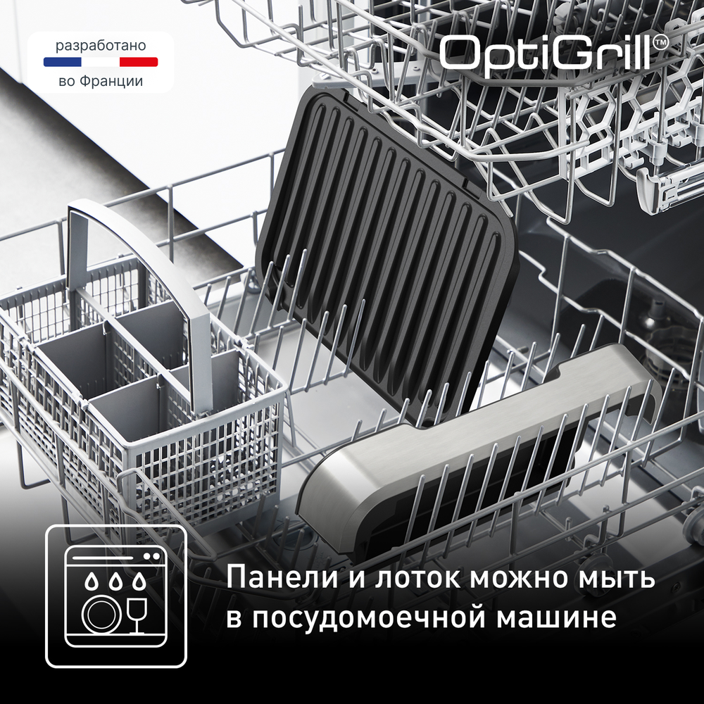 Умный электрогриль Tefal Optigrill 2 в 1 GC772D30: гриль и барбекю