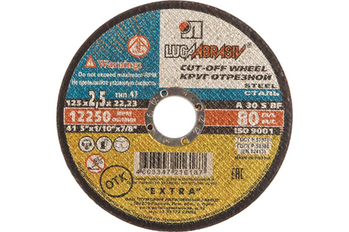 Круг отрезной абразивный по металлу 125х2,5х22,2мм Luga-Abrasiv 3612-125-2,5
