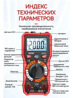Высокоточный цифровой мультиметр