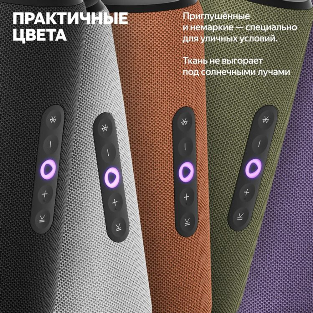 Умная колонка ЯНДЕКС Станция Стрит, 30Вт, с Алисой, фиолетовый [yndx-00030vio]