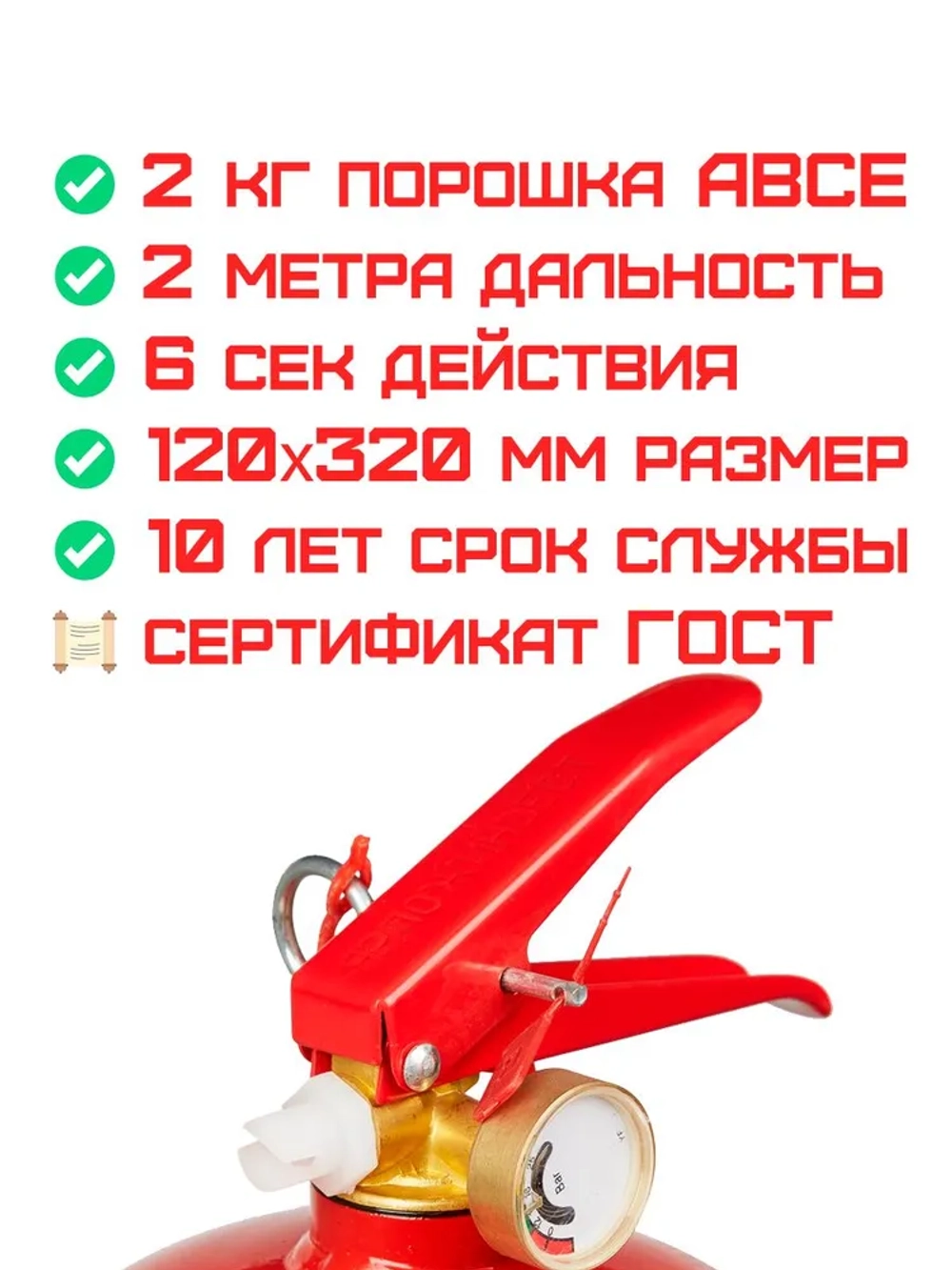 Огнетушитель порошковый ОП-2 (з) АВСЕ | ob01.ru