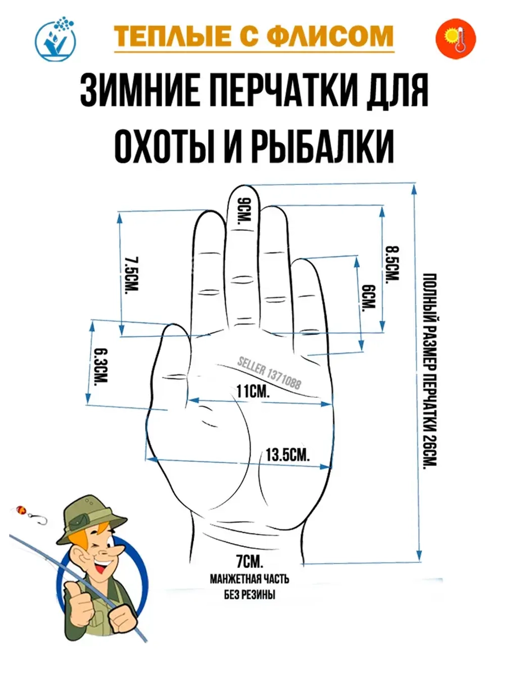 Перчатки рабочие зимние непромокаемые для рыбалки и хоты