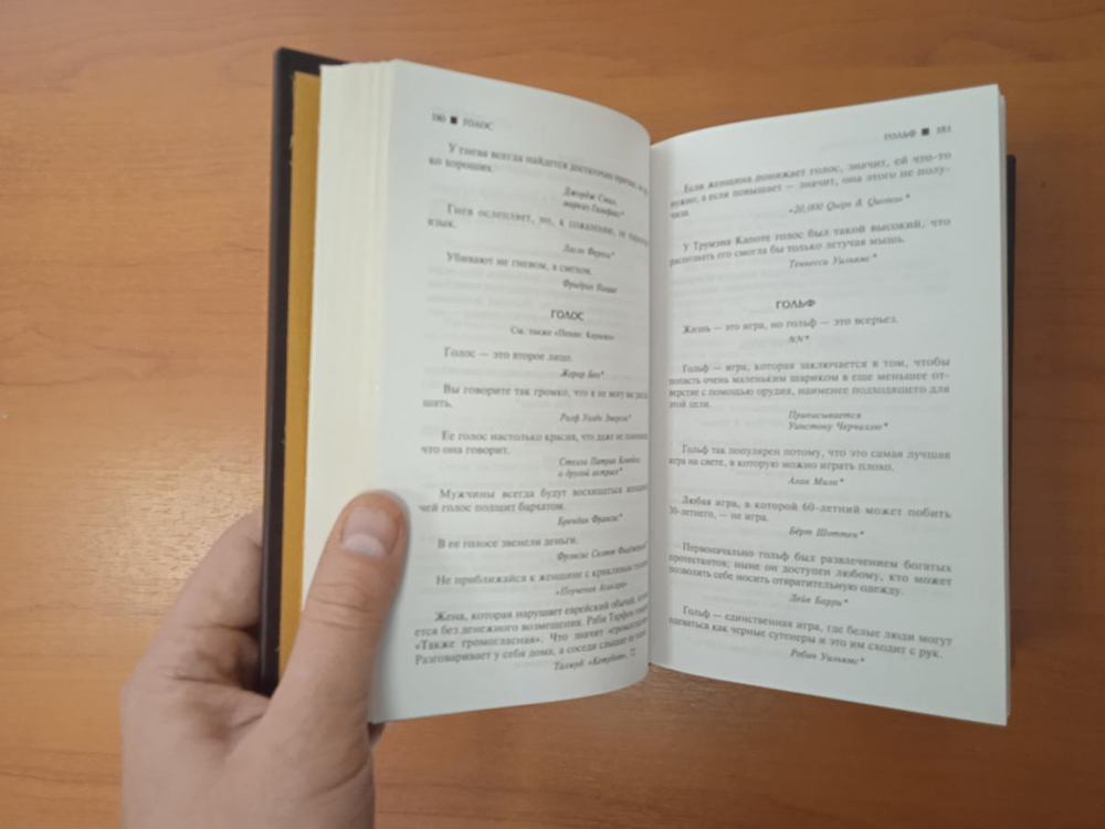 "Новая книга афоризмов" Книга подарочная в кожаном переплете с цветным тиснением