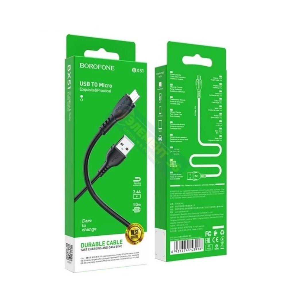 Дата-кабель универ. micro USB /Android/ 1 м, 2.4А, черный (BOROFONE)