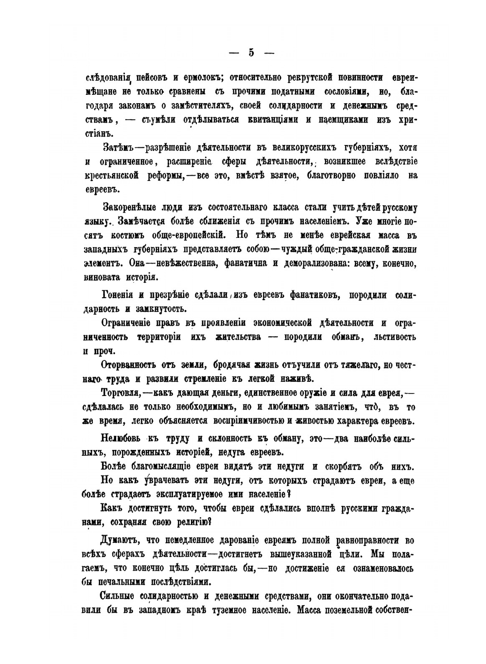 Труды этнографическо-статистической экспедиции в Западно-русский край. Юго-западный отдел. Том 7 | П.П. Чубинский