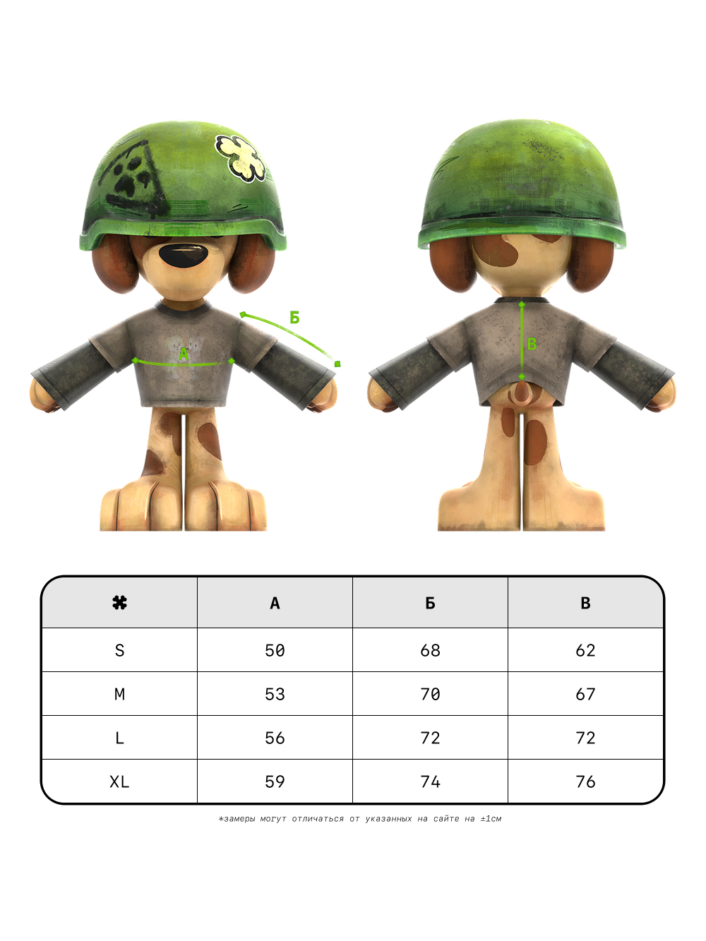 Лонгслив «ДРУГ»